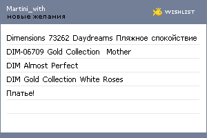 My Wishlist - martini_with