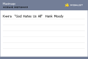 My Wishlist - maximaqx