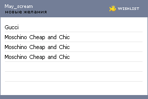 My Wishlist - may_scream