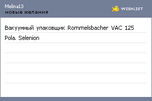 My Wishlist - melina13