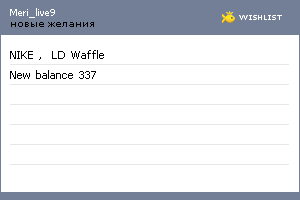 My Wishlist - meri_live9