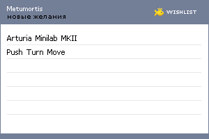 My Wishlist - metumortis