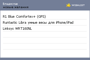 My Wishlist - mgvlad