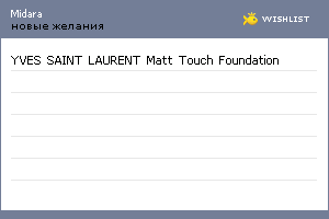 My Wishlist - midara