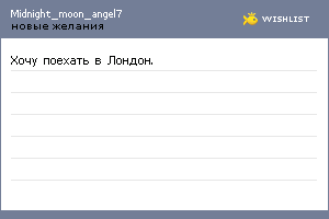 My Wishlist - midnight_moon_angel7