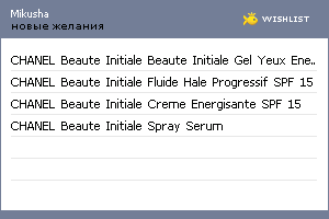 My Wishlist - mikusha