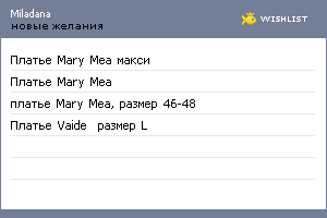 My Wishlist - miladana