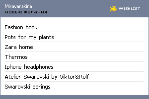 My Wishlist - miravarakina