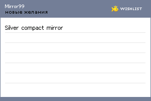 My Wishlist - mirror99