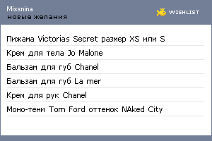 My Wishlist - missnina