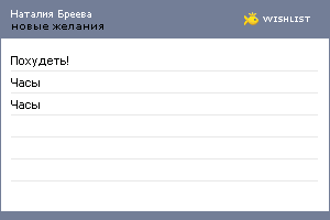 My Wishlist - miyaa