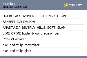 My Wishlist - moondaria