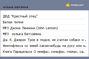 My Wishlist - motya_spoonse