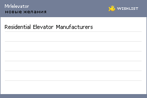 My Wishlist - mrlelevator