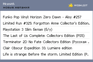 My Wishlist - mrsmith