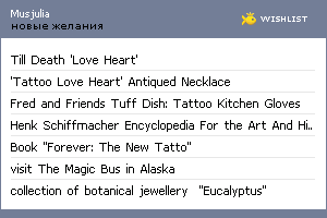 My Wishlist - musjulia