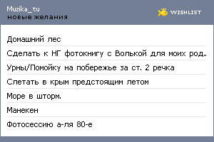 My Wishlist - muzika_tu