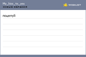 My Wishlist - my_kiss_to_you