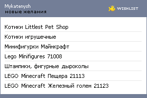 My Wishlist - mykatenysh