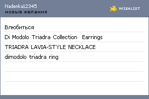 My Wishlist - nadenka12345