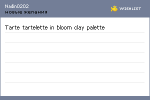 My Wishlist - nadin0202