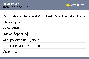 My Wishlist - nanarama13