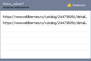 My Wishlist - nancy_salom17