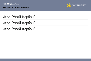 My Wishlist - nastya1983