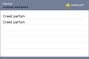My Wishlist - nastyu