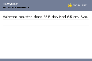 My Wishlist - natty0804