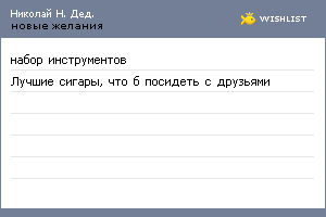 My Wishlist - ndedyulia