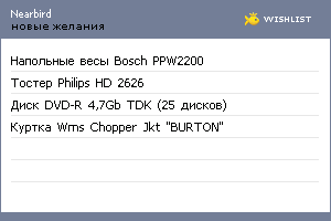 My Wishlist - nearbird