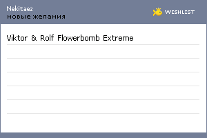 My Wishlist - nekitaez