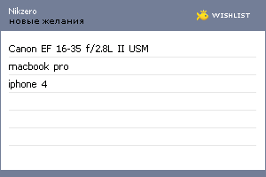 My Wishlist - nikzero