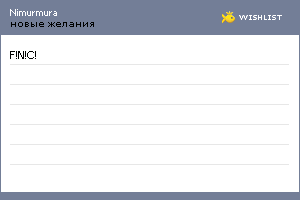 My Wishlist - nimurmura