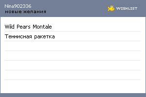 My Wishlist - nina902336