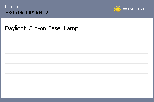 My Wishlist - nix_a