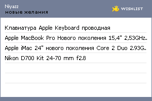My Wishlist - niyazz