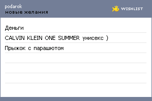 My Wishlist - nnnoooo