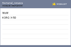 My Wishlist - nocturnal_romance