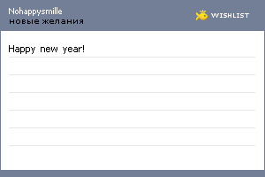 My Wishlist - nohappysmille