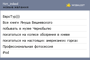 My Wishlist - not_indeed