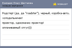 My Wishlist - oldbb