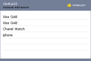 My Wishlist - ole4ka123