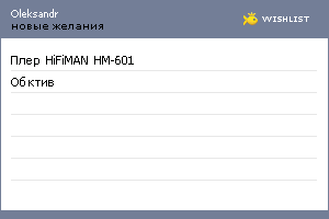 My Wishlist - oleksandr