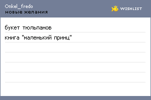 My Wishlist - onkel_fredo