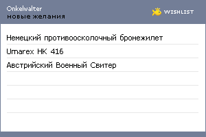 My Wishlist - onkelwalter