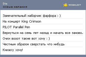 My Wishlist - opentype