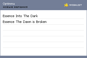My Wishlist - optimma