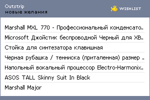 My Wishlist - outstrip
